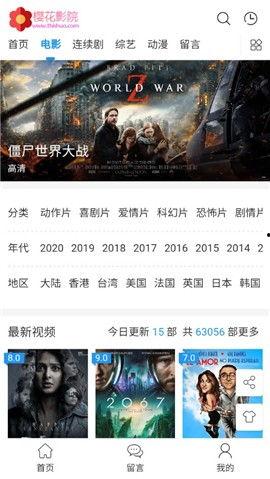 樱花影视 官网